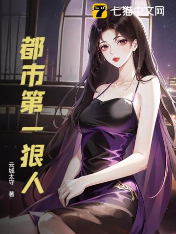 都市第一狠人