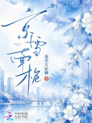 京雪南栀